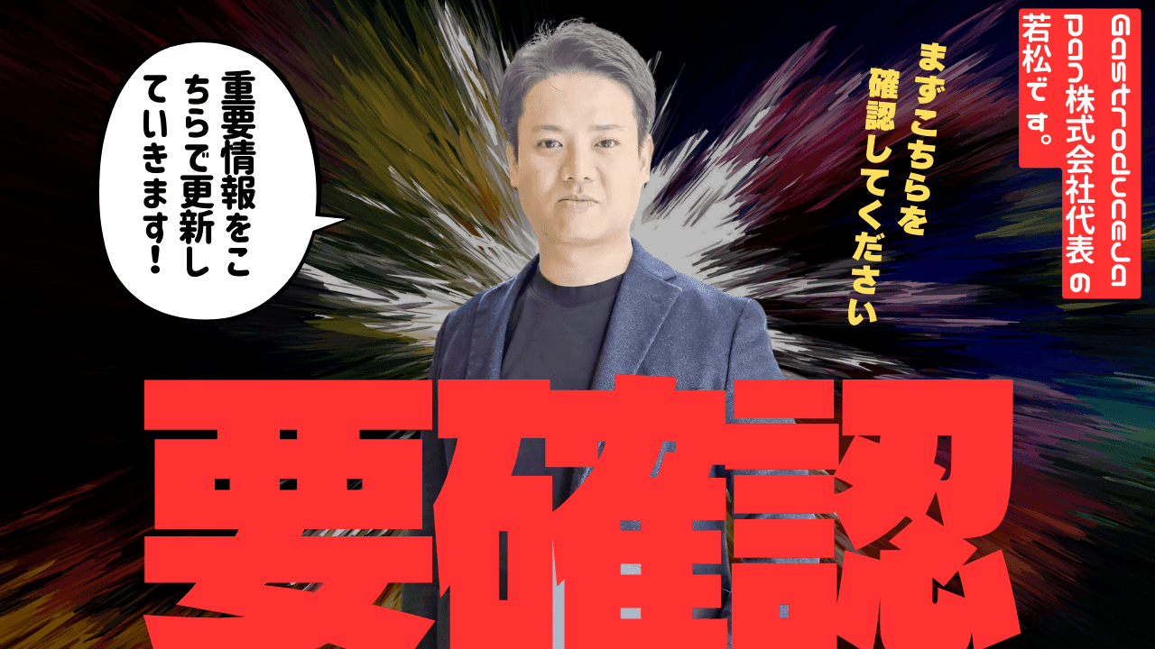 バナー