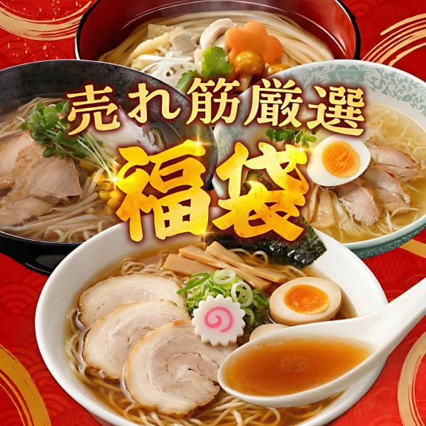 売れ筋厳選福袋!秋田の恵み 16食セット!