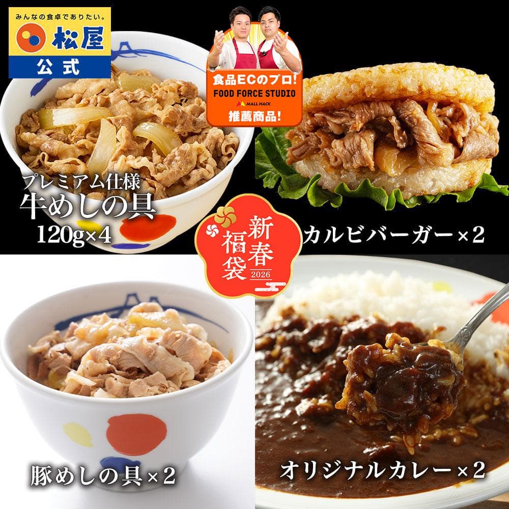 バラエティセット